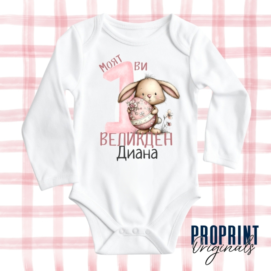 Бебешко боди 