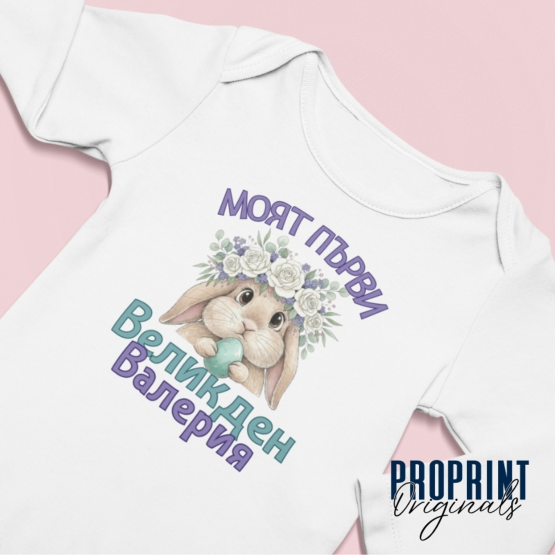 Бебешко боди 