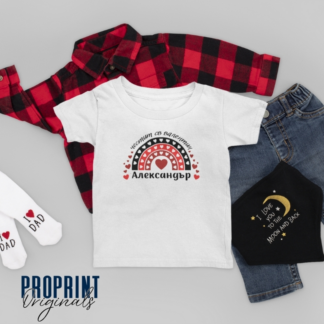 Бебешко боди за Св Валентин с име