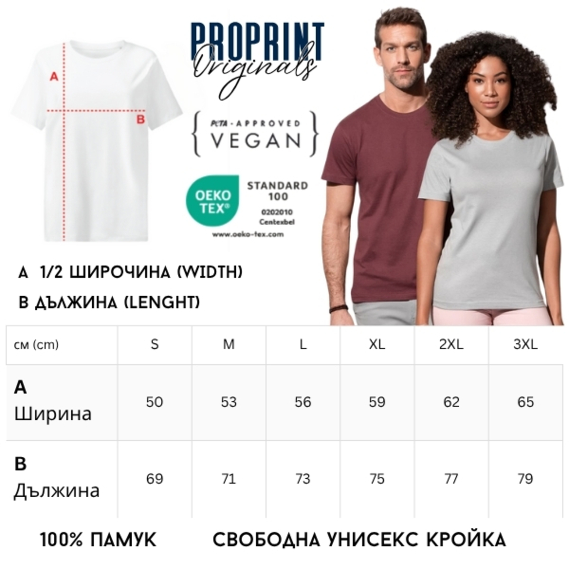 Унисекс тениска 