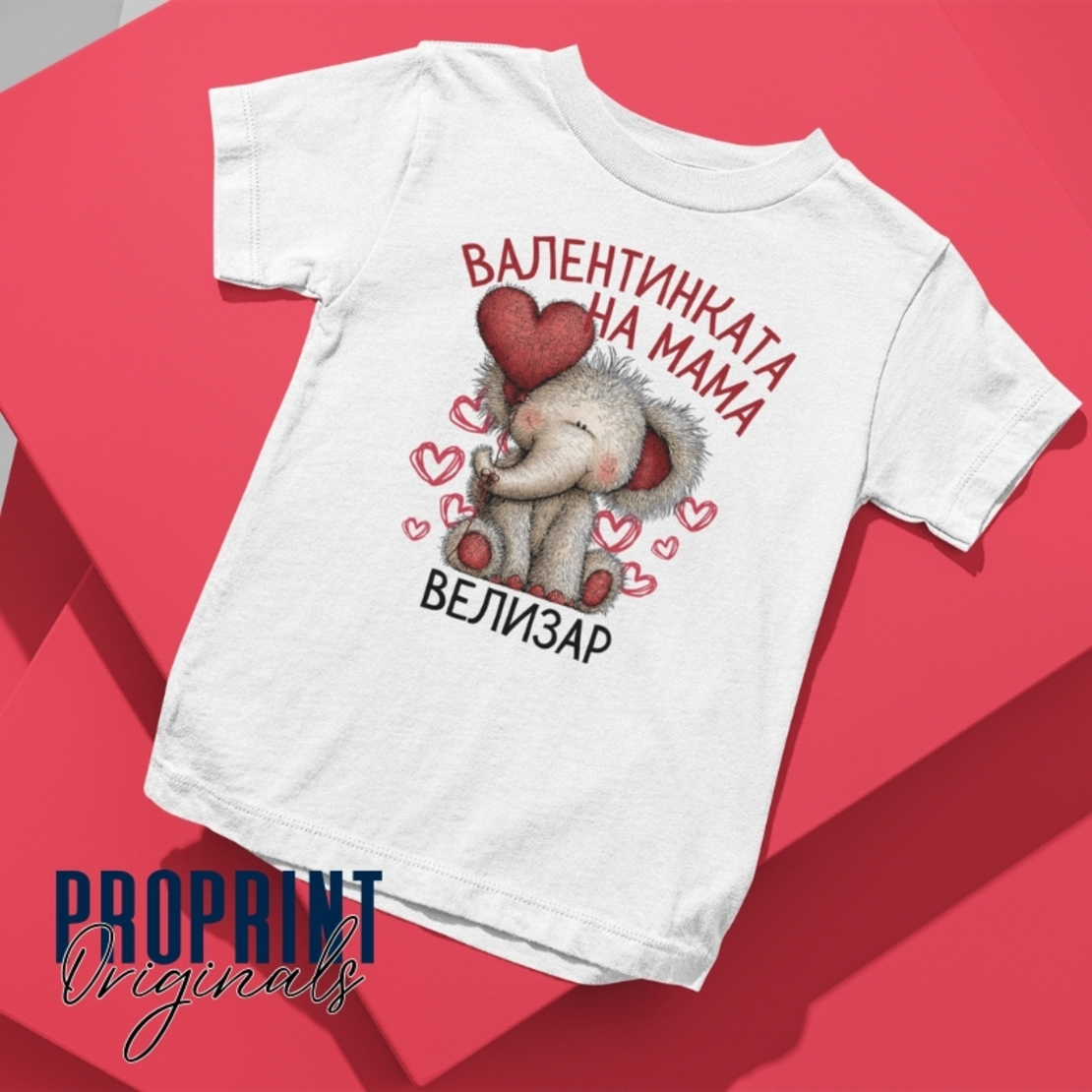 Бебешко боди за Св Валентин със слонче