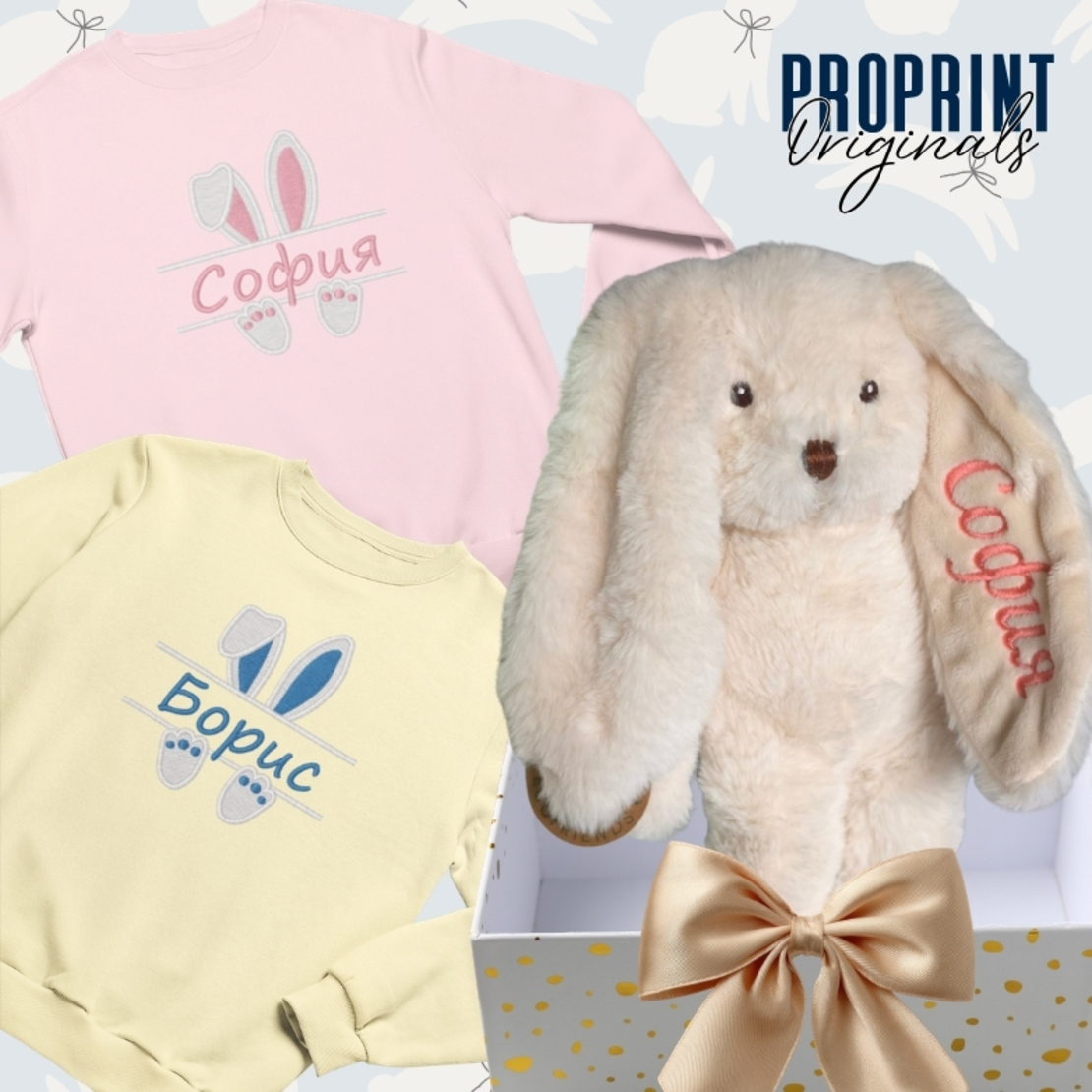 Подаръчен комплект за деца - суичър и зайче с бродерия