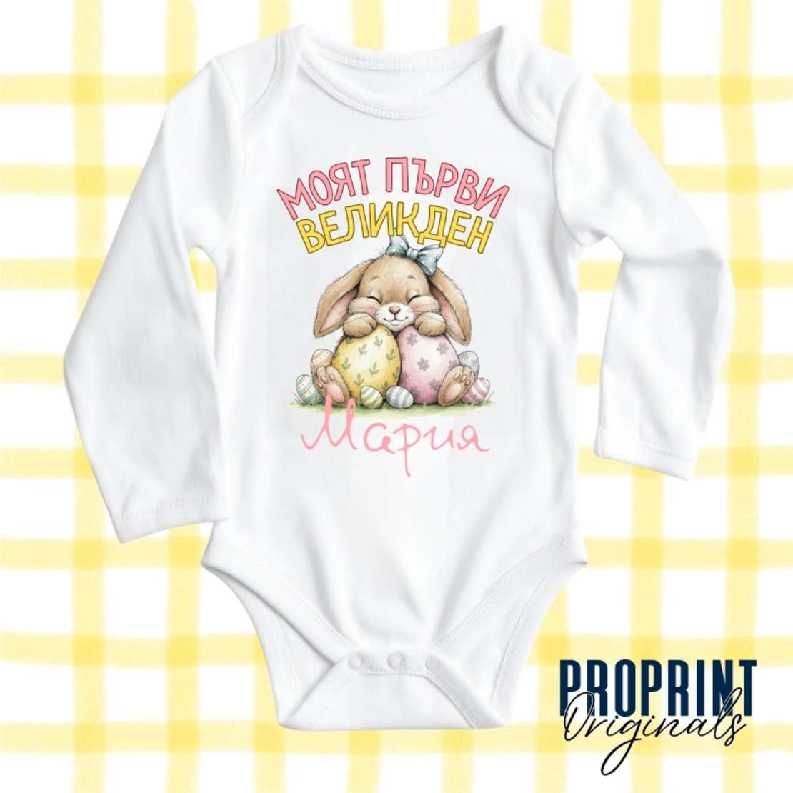 Бебешко боди 