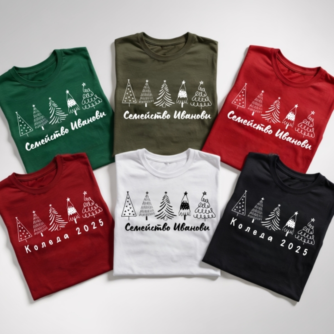 Персонализирана Коледна тениска с елхи
