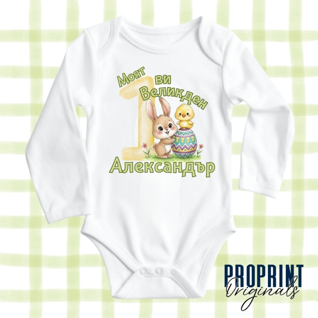 Бебешко боди 