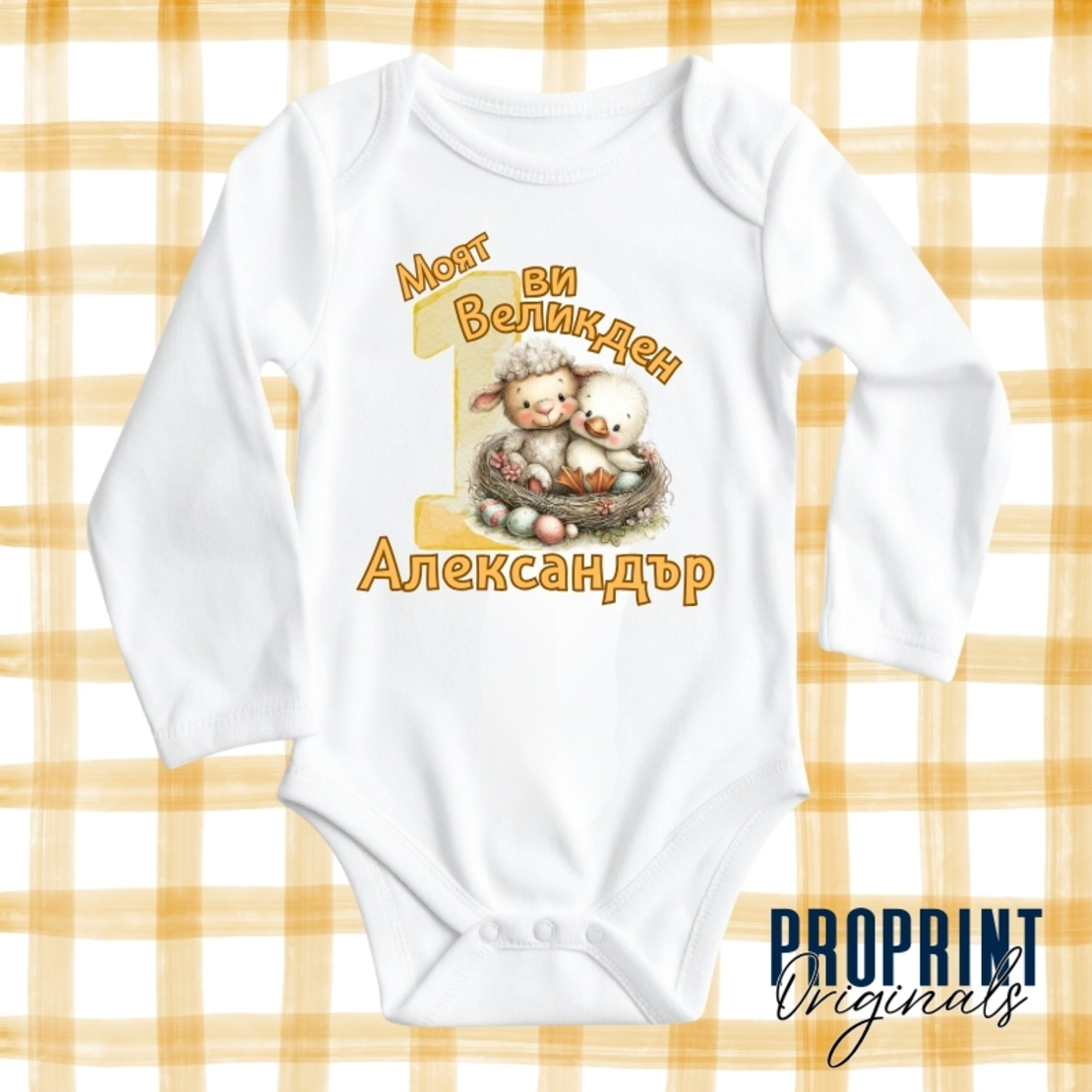 Бебешко боди 