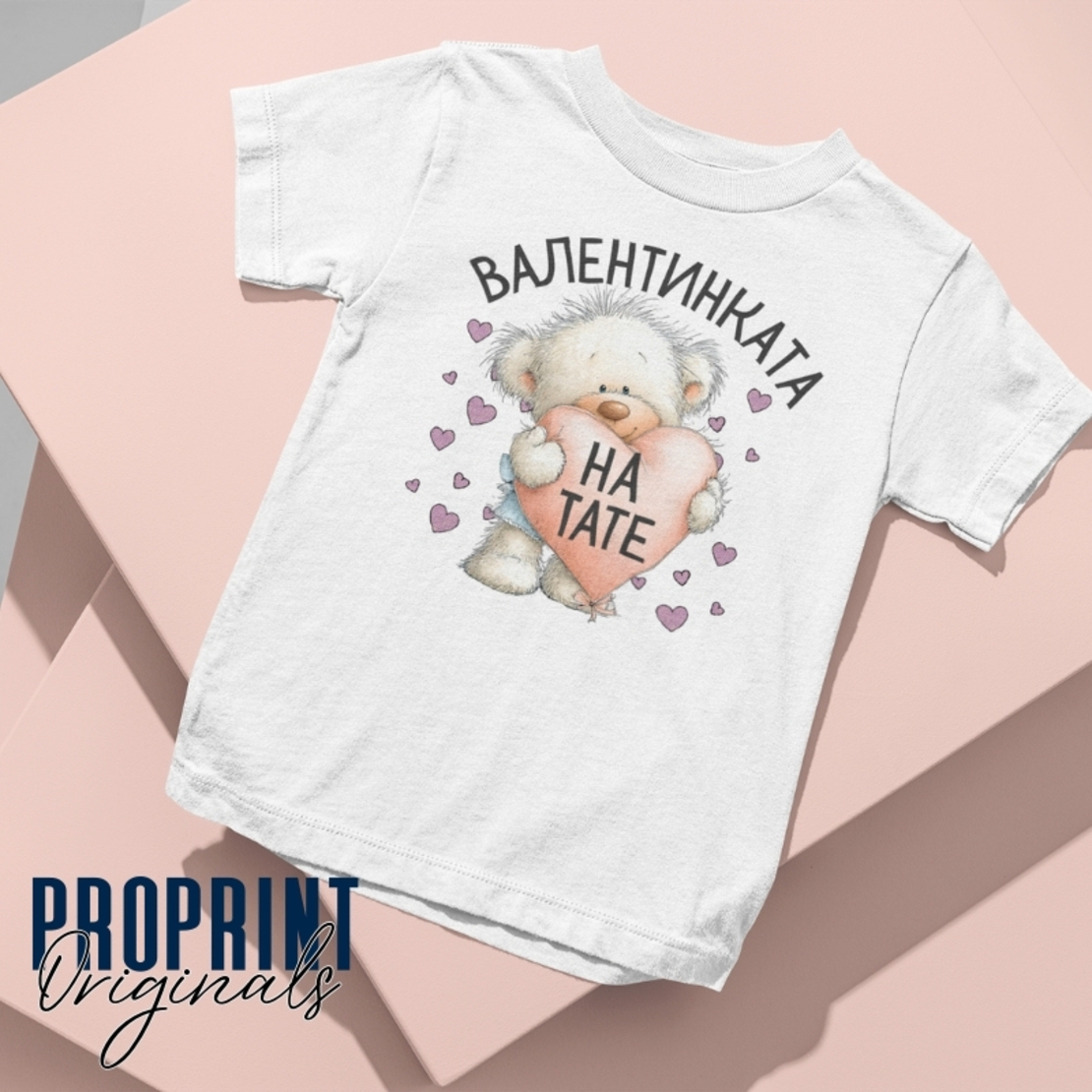 Бебешко боди за Св Валентин с мече и сърце