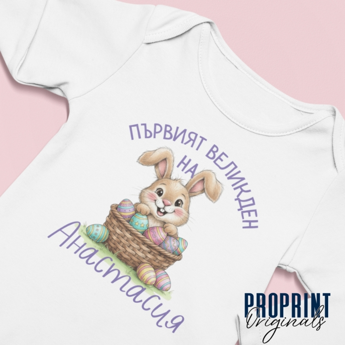 Бебешко боди 