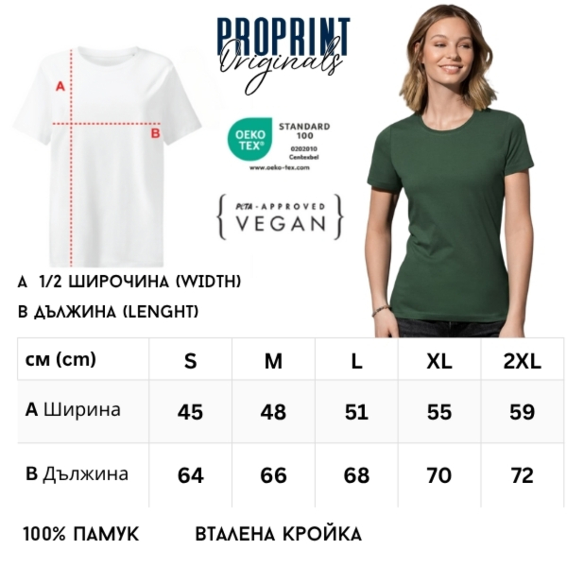 Дамска тениска 