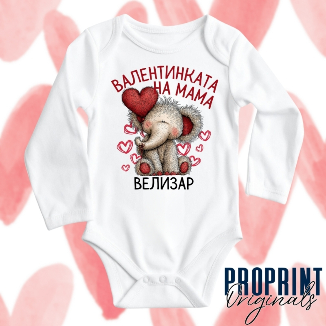 Бебешко боди за Св Валентин със слонче