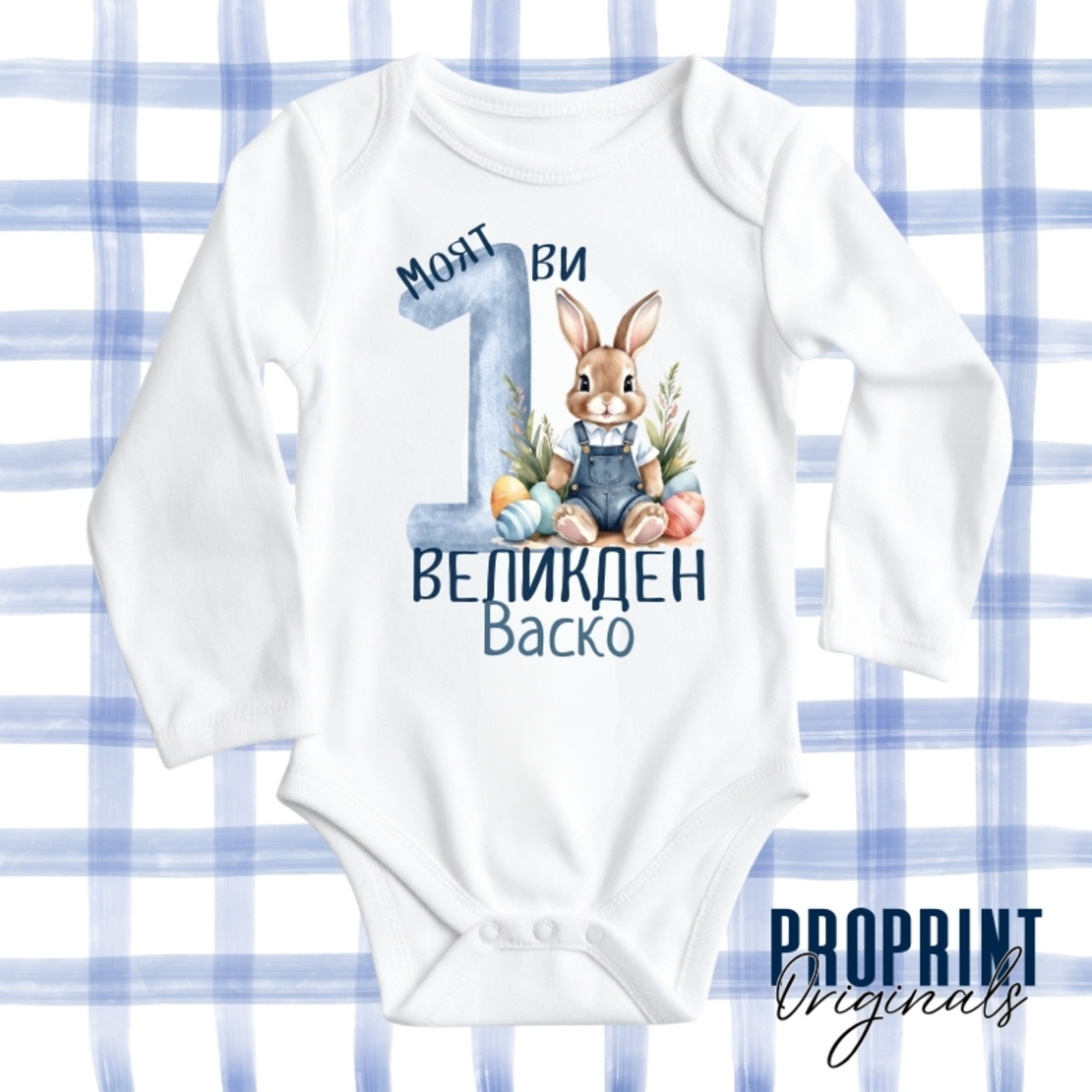 Бебешко боди 