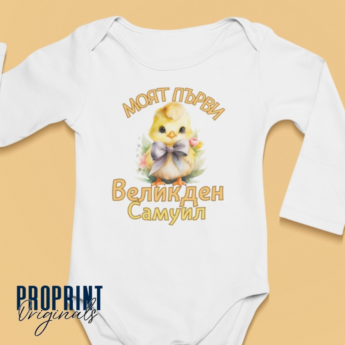 Бебешко боди 