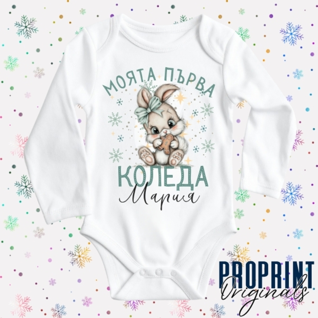 Бебешко боди 