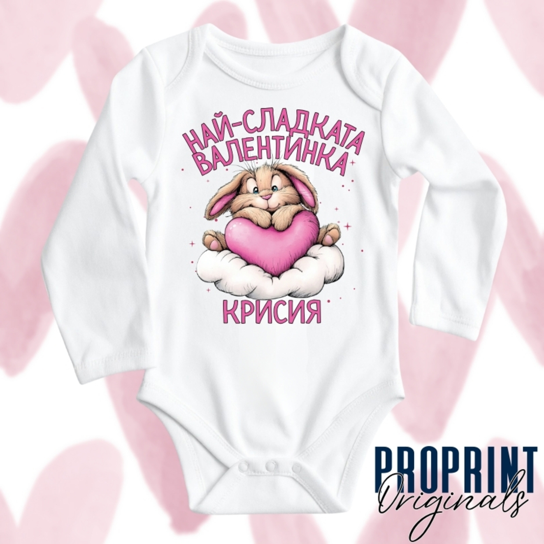 Бебешко боди за Св Валентин със зайче