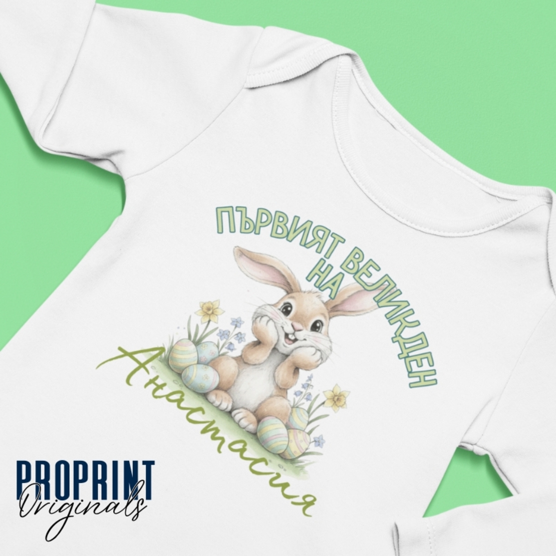 Бебешко боди 