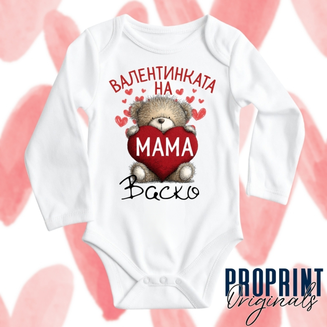 Бебешко боди за Св Валентин с мече и червено сърце