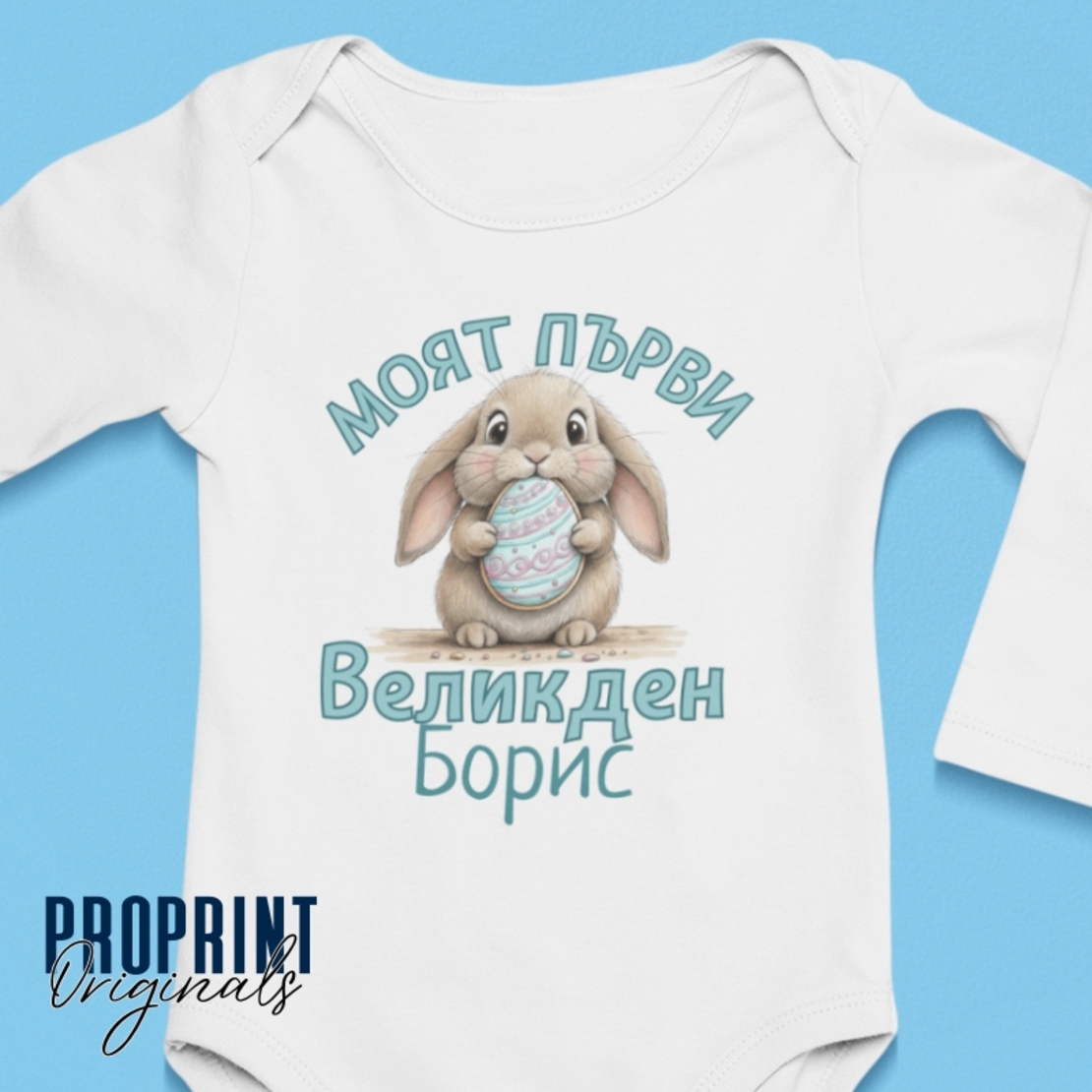 Бебешко боди 