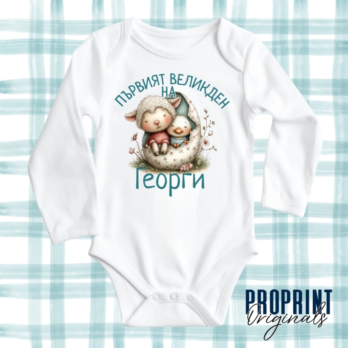 Бебешко боди 