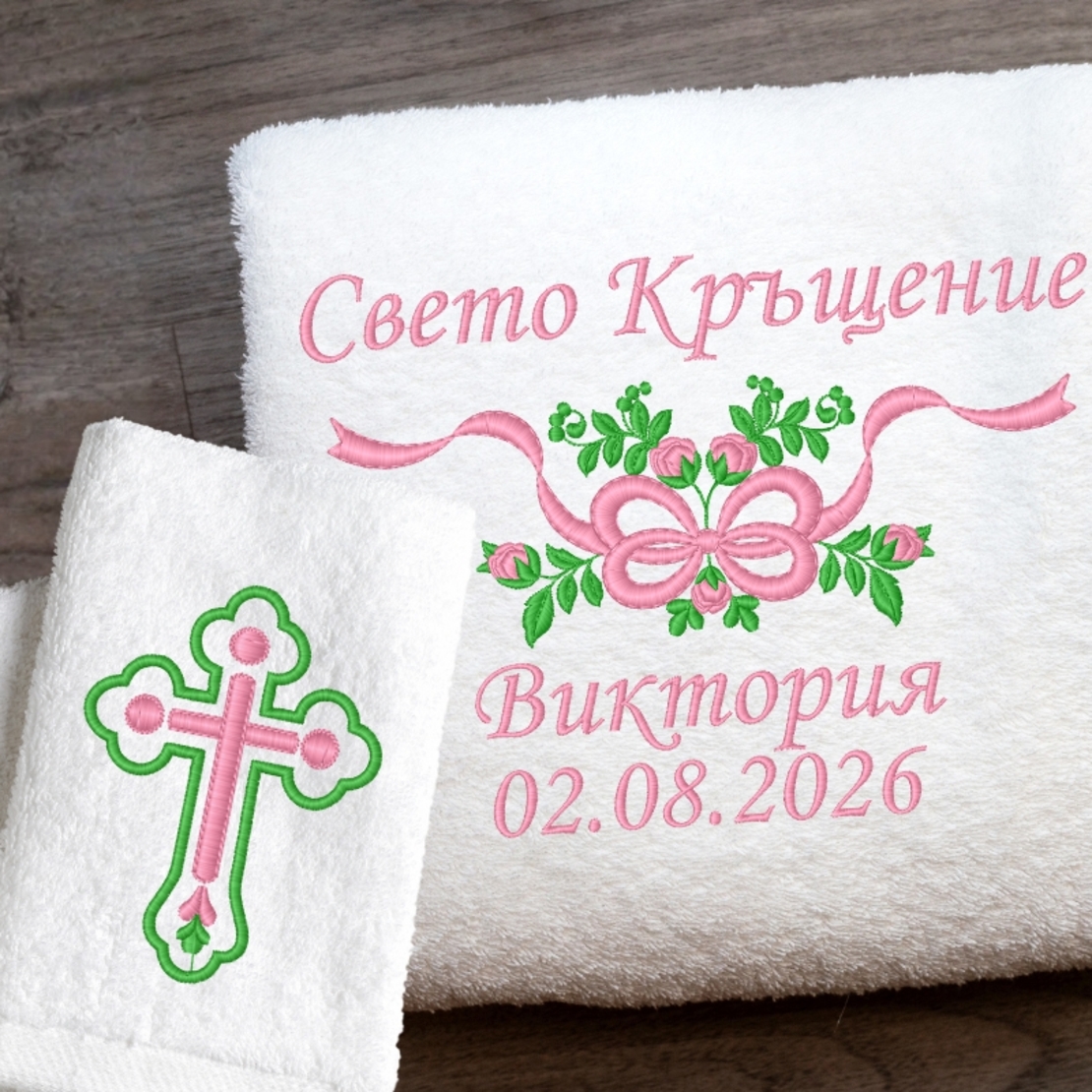 Комплект кърпи за кръщене с цветя