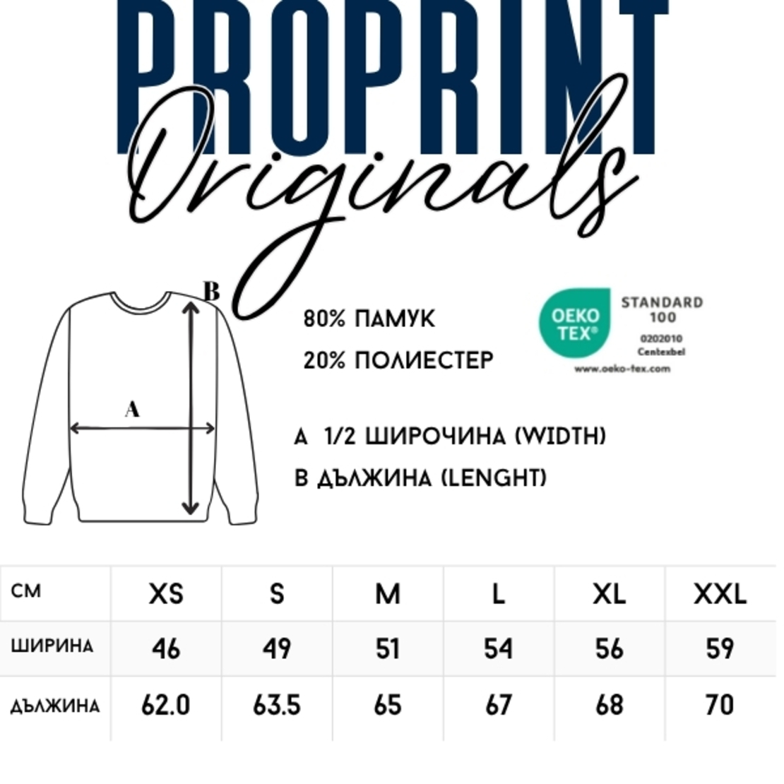 Дамски Суичър 