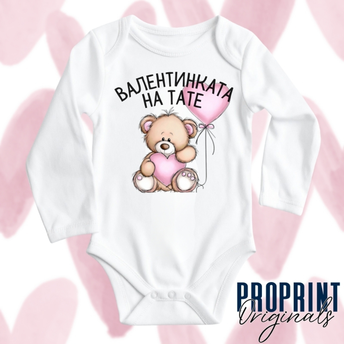 Бебешко боди за Св Валентин с мече и розово сърце