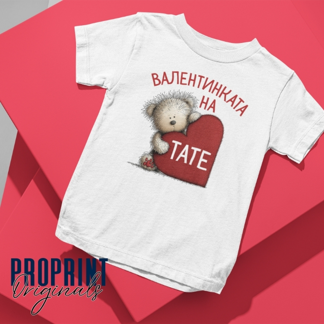 Бебешко боди за Св Валентин с мече и червено сърце