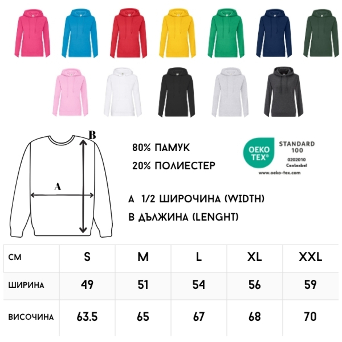 Women's Hoodie Fruit of the Loom