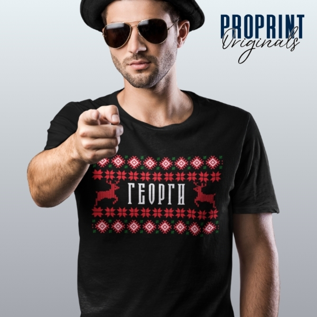 Персонализирана Коледна Тениска с Шевица