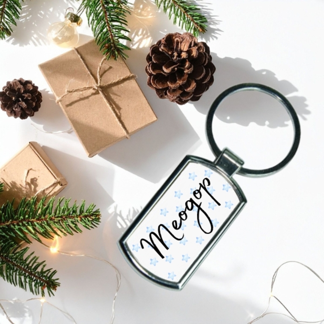 Custom Name Keychain