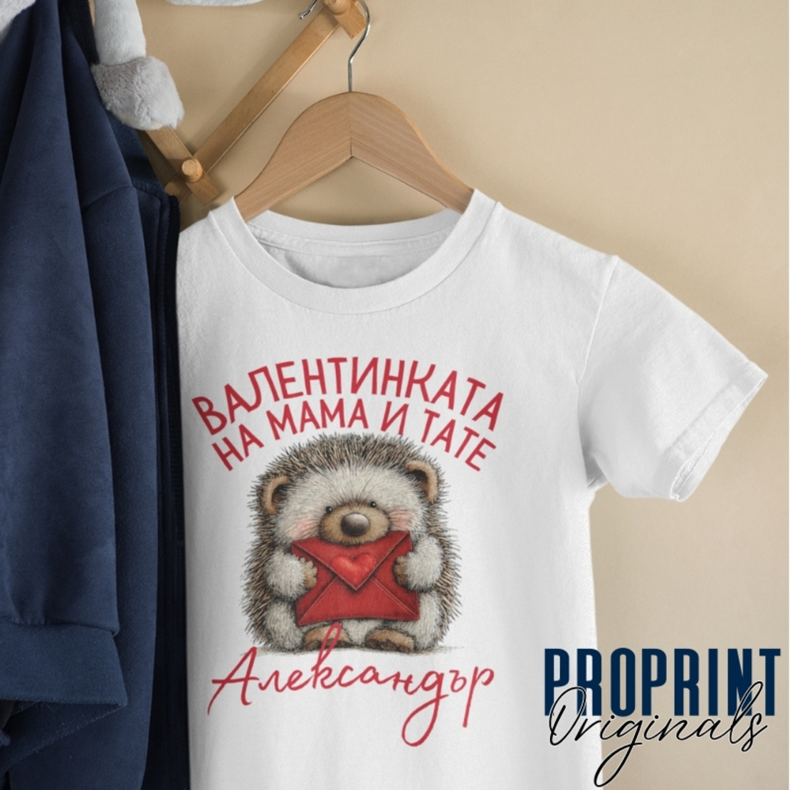 Бебешко боди за Св Валентин със таралеж