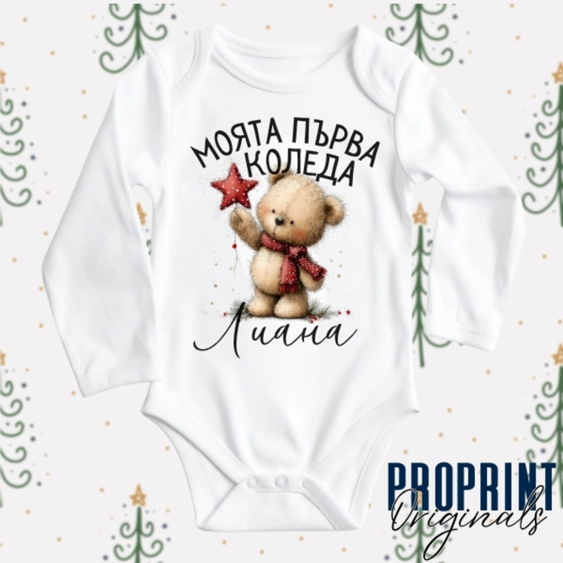 Бебешко боди 