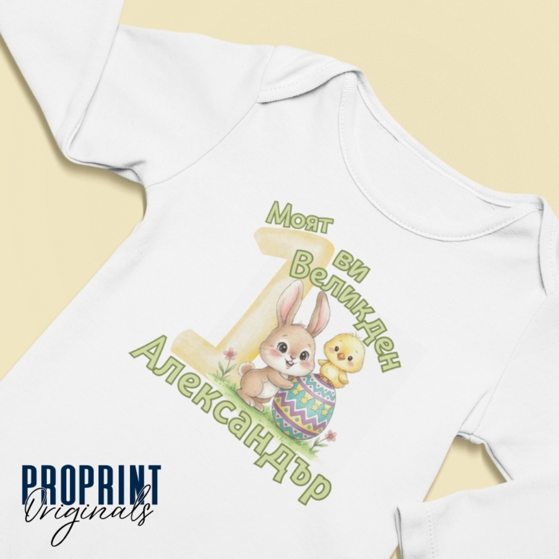 Бебешко боди 