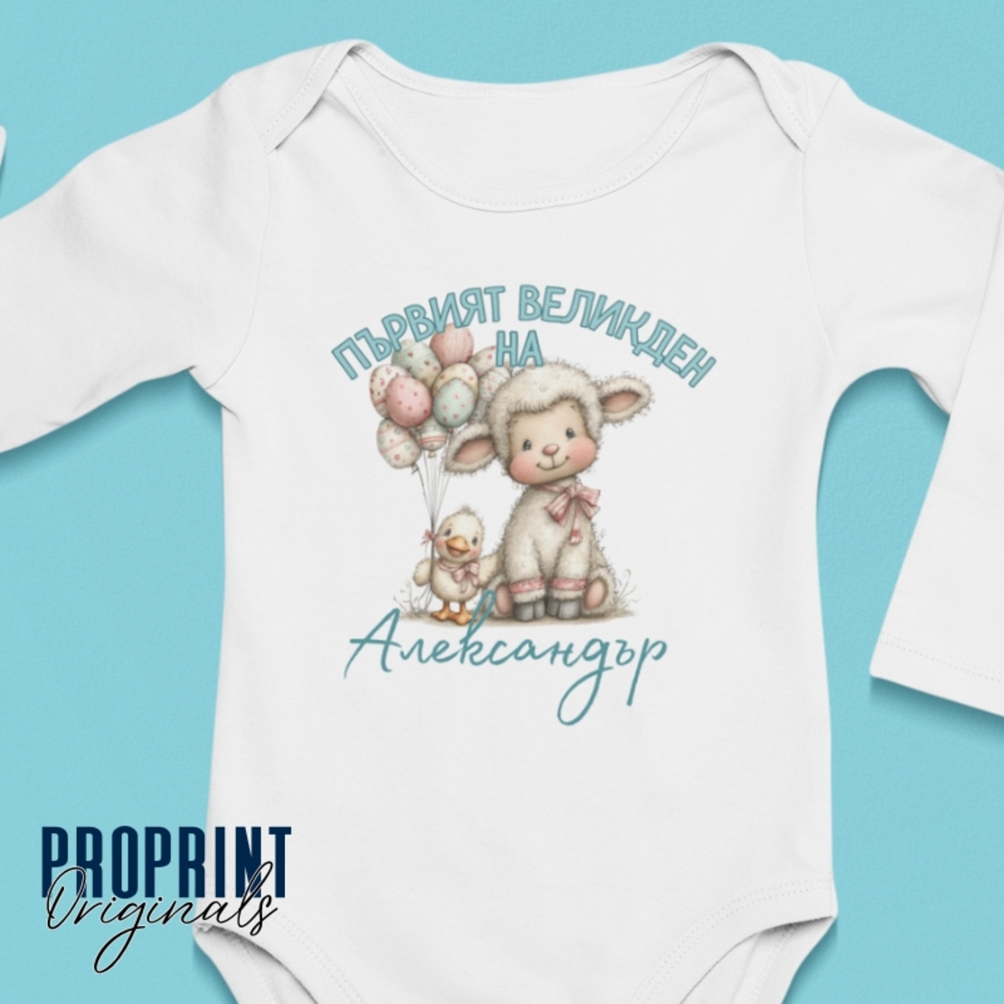 Бебешко боди 