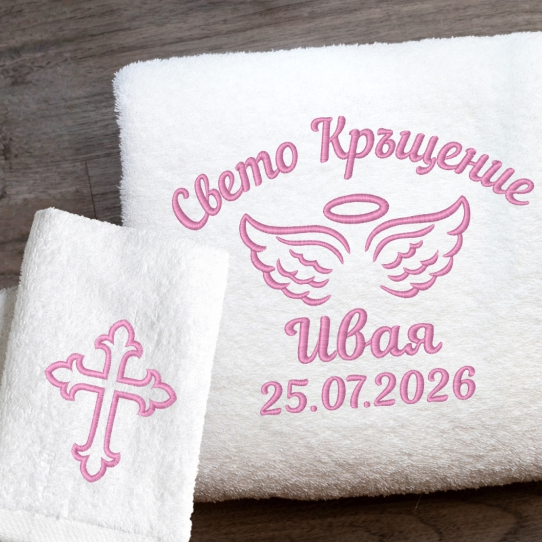 Комплект кърпи за кръщене с ангелски крила