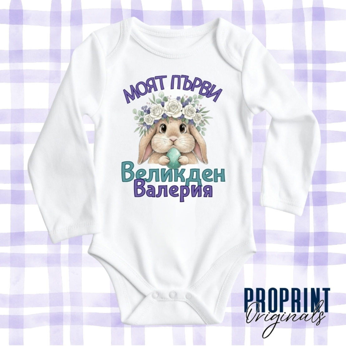 Бебешко боди 