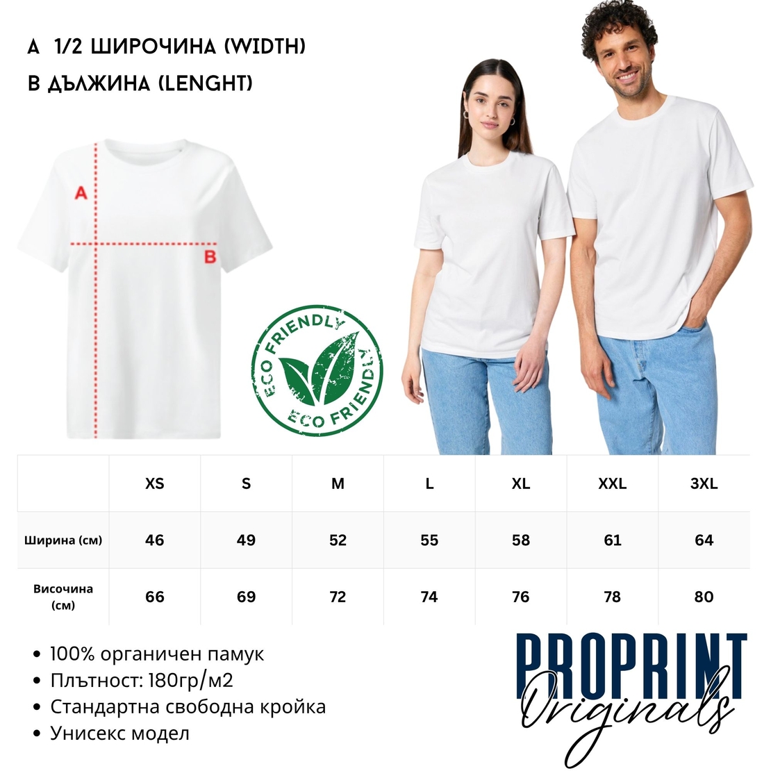 Унисекс тениска 