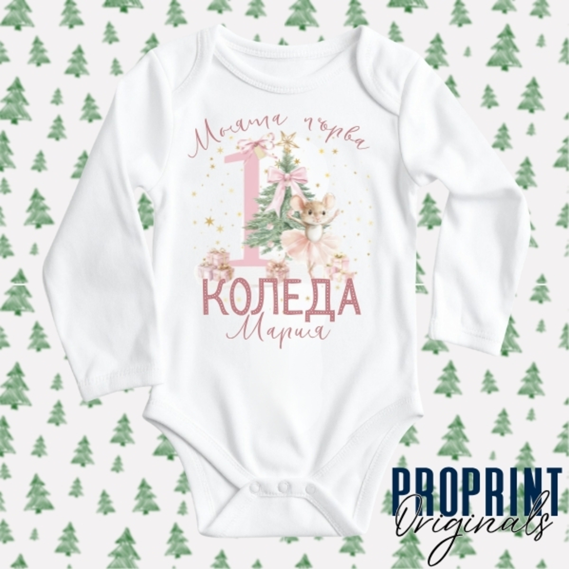 Бебешко боди 