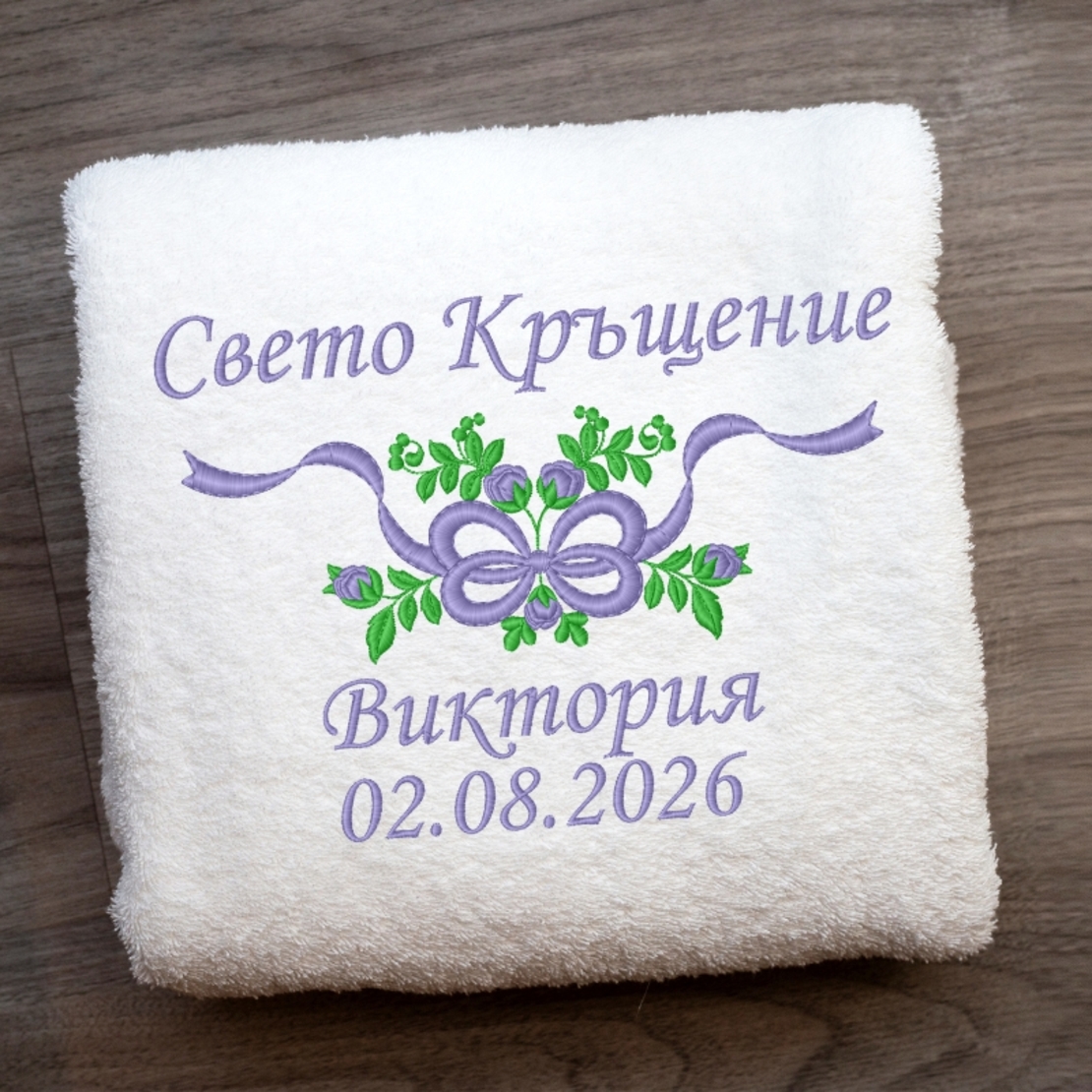 Кърпа за кръщене с цветя