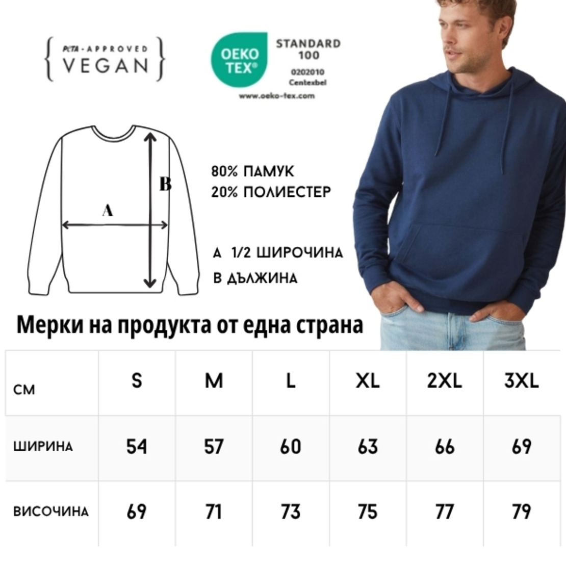 Men's Hooded Sweatshirt STEDMAN ST4100