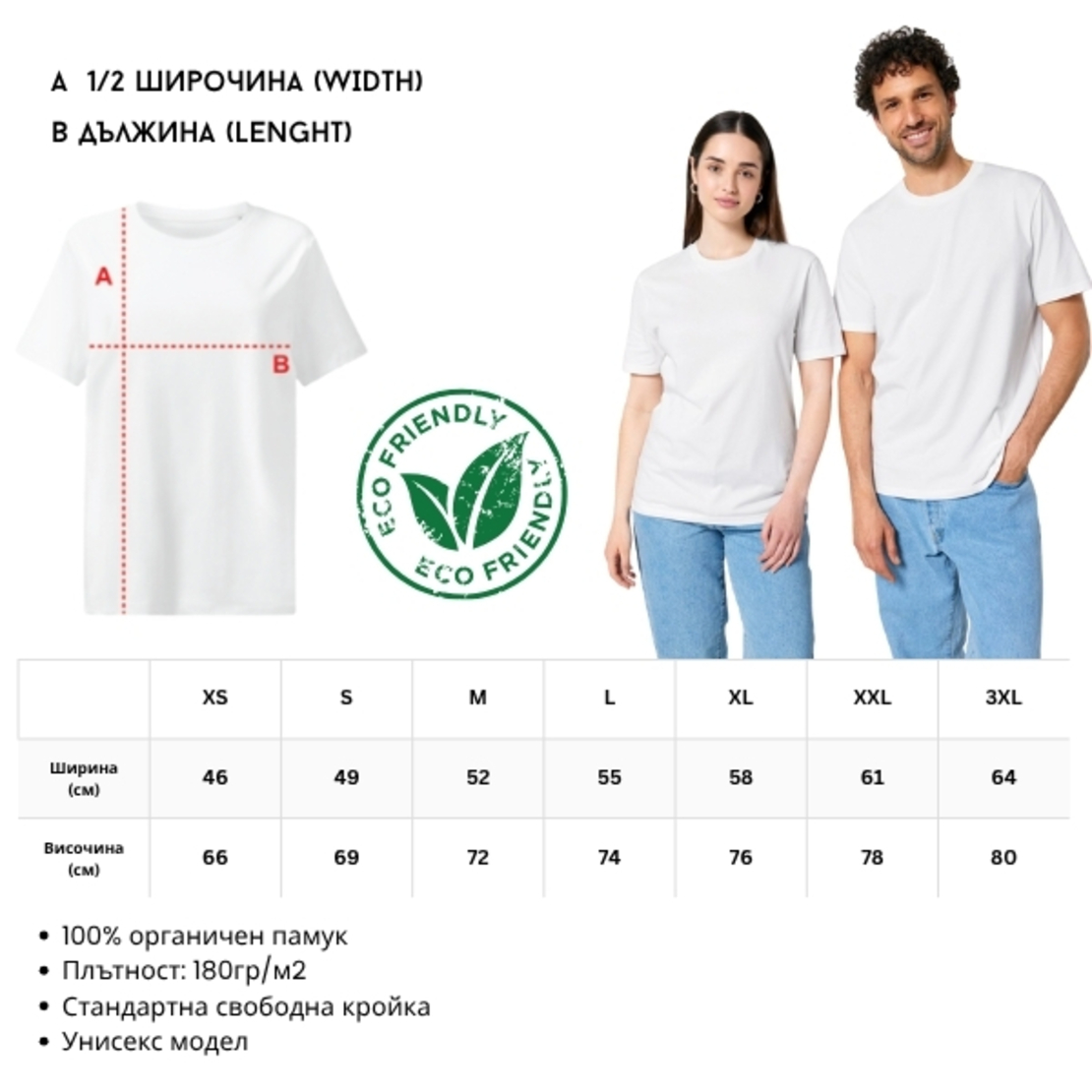 Unisex T-Shirt Stanley/Stella Creator