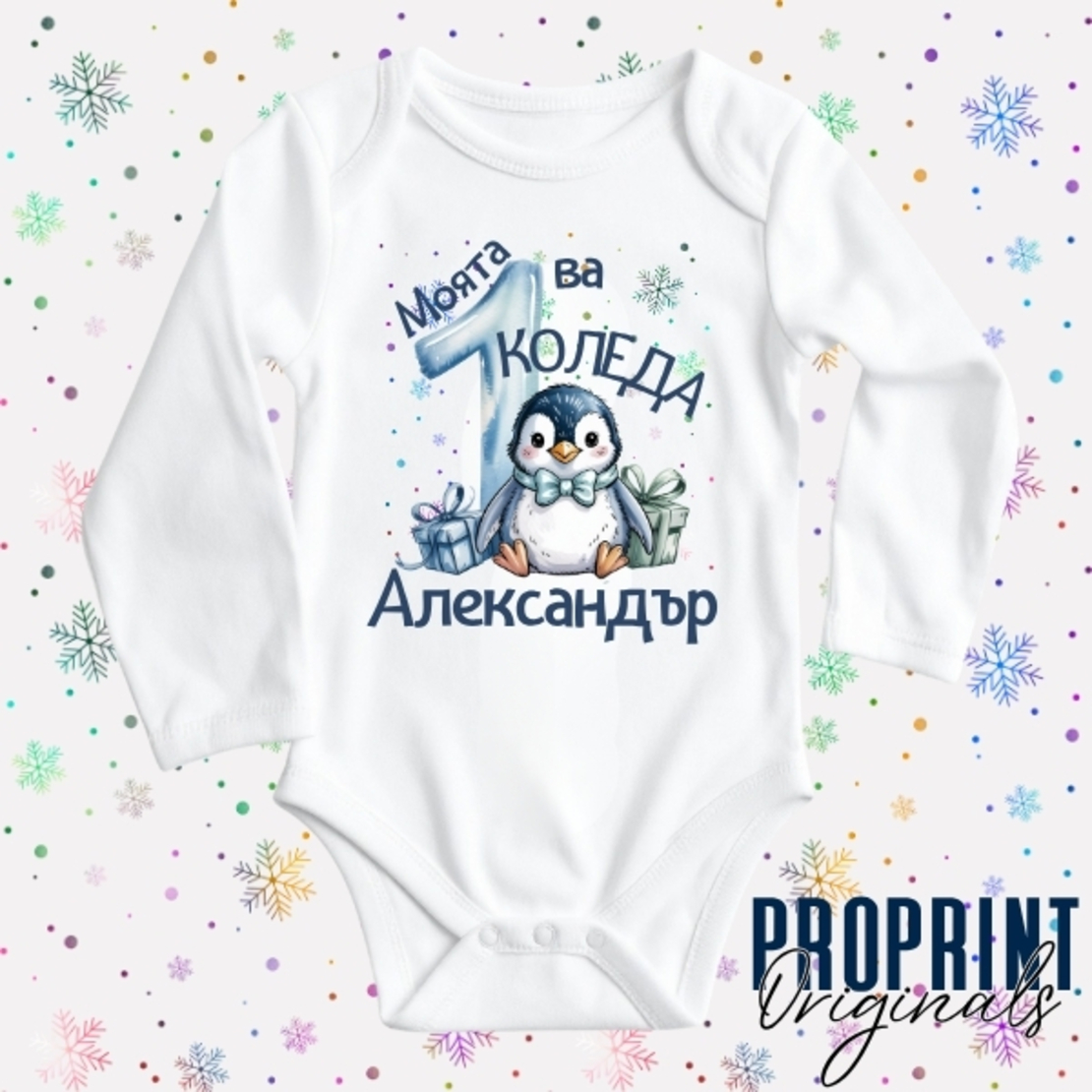 Бебешко боди 