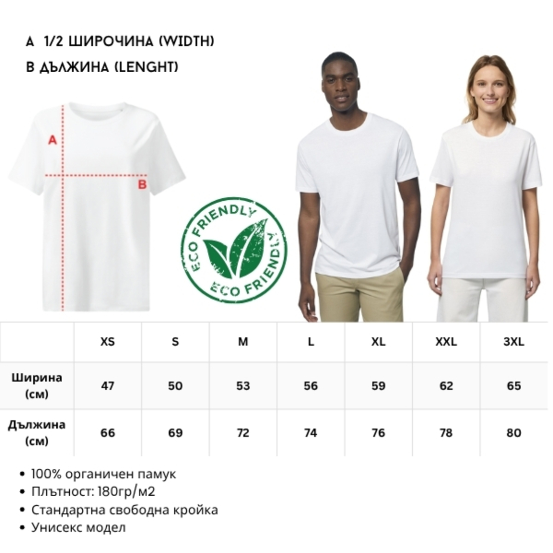 Unisex T-Shirt Stanley/Stella Rocker