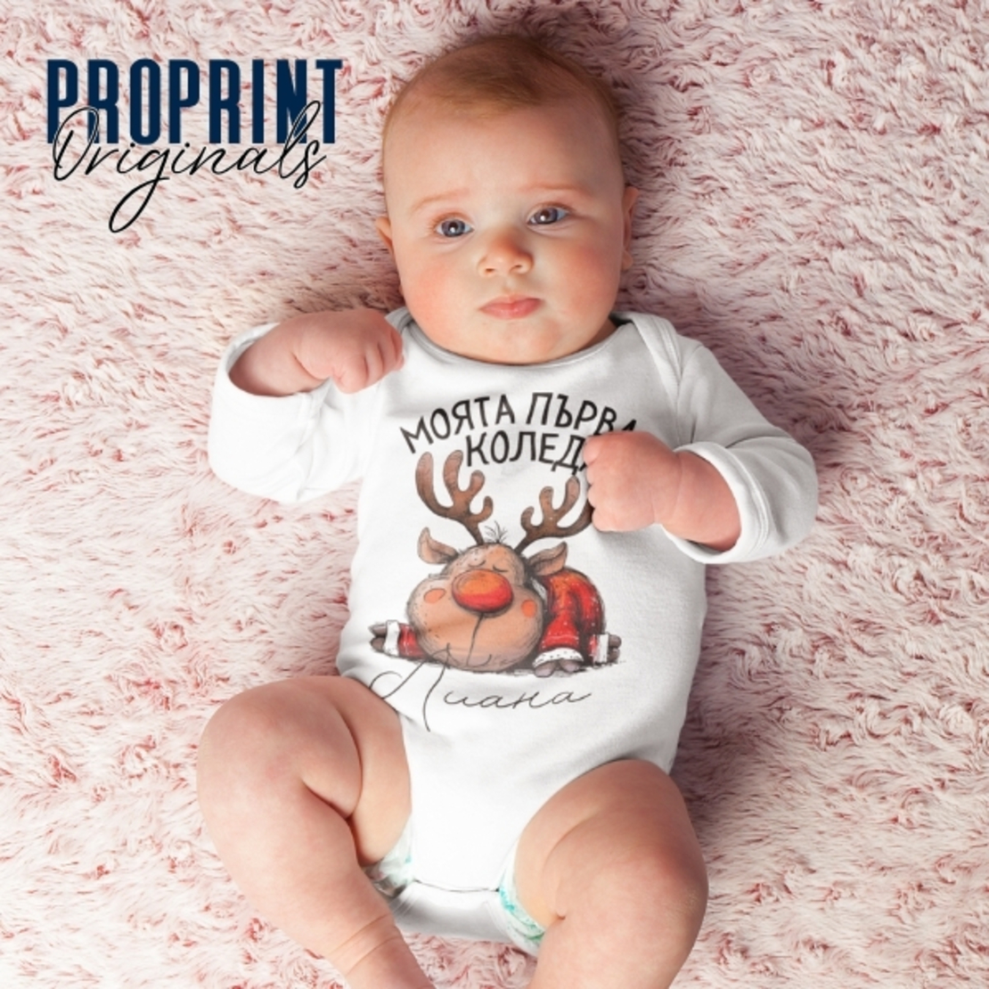 Бебешко боди 