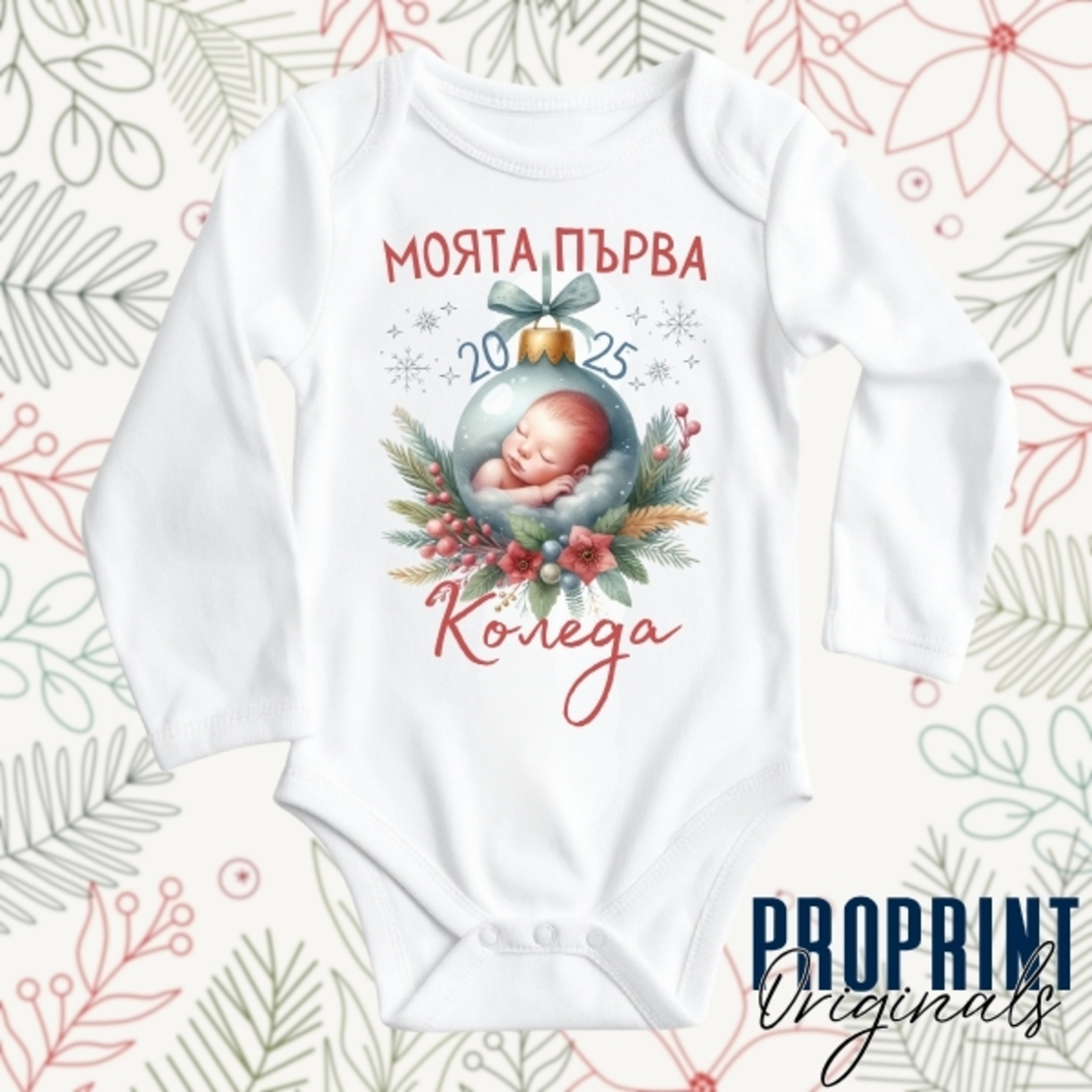 Бебешко боди 