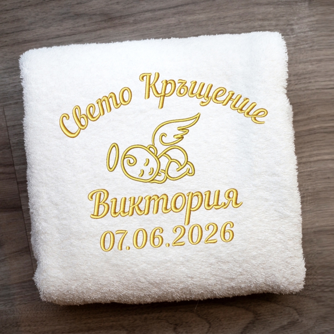Кърпа за кръщене с ангелче