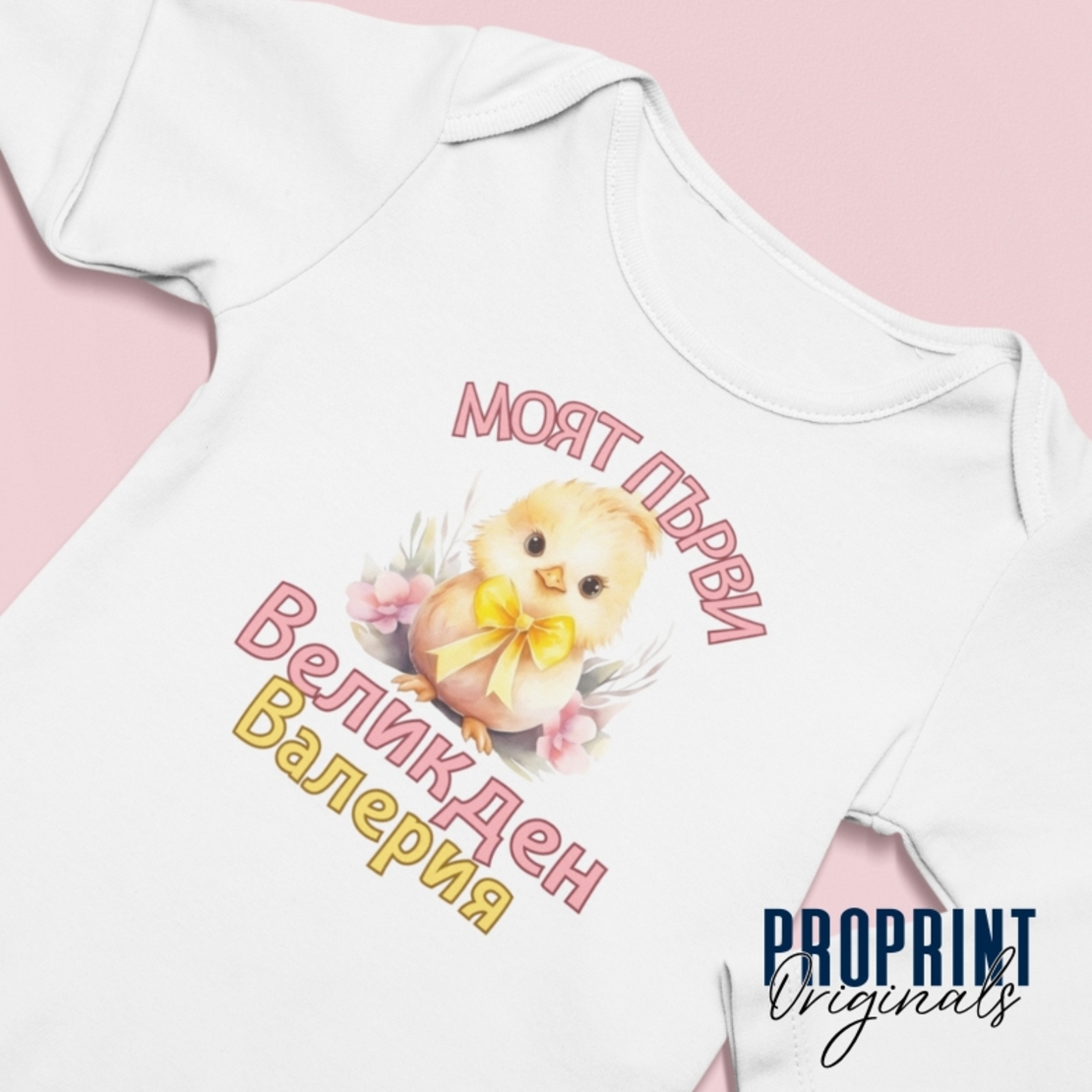 Бебешко боди 