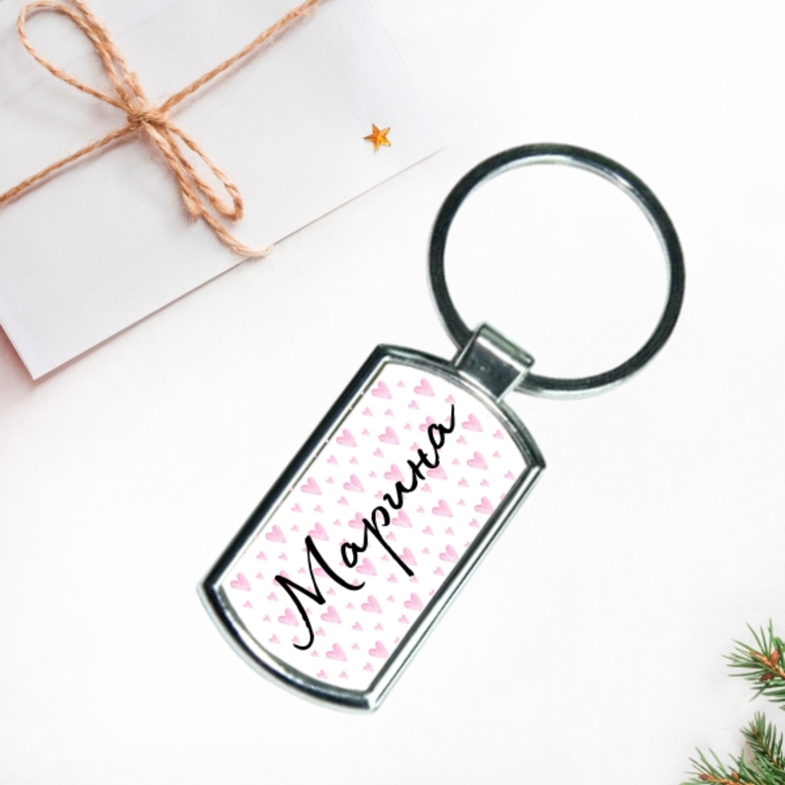 Custom Name Keychain