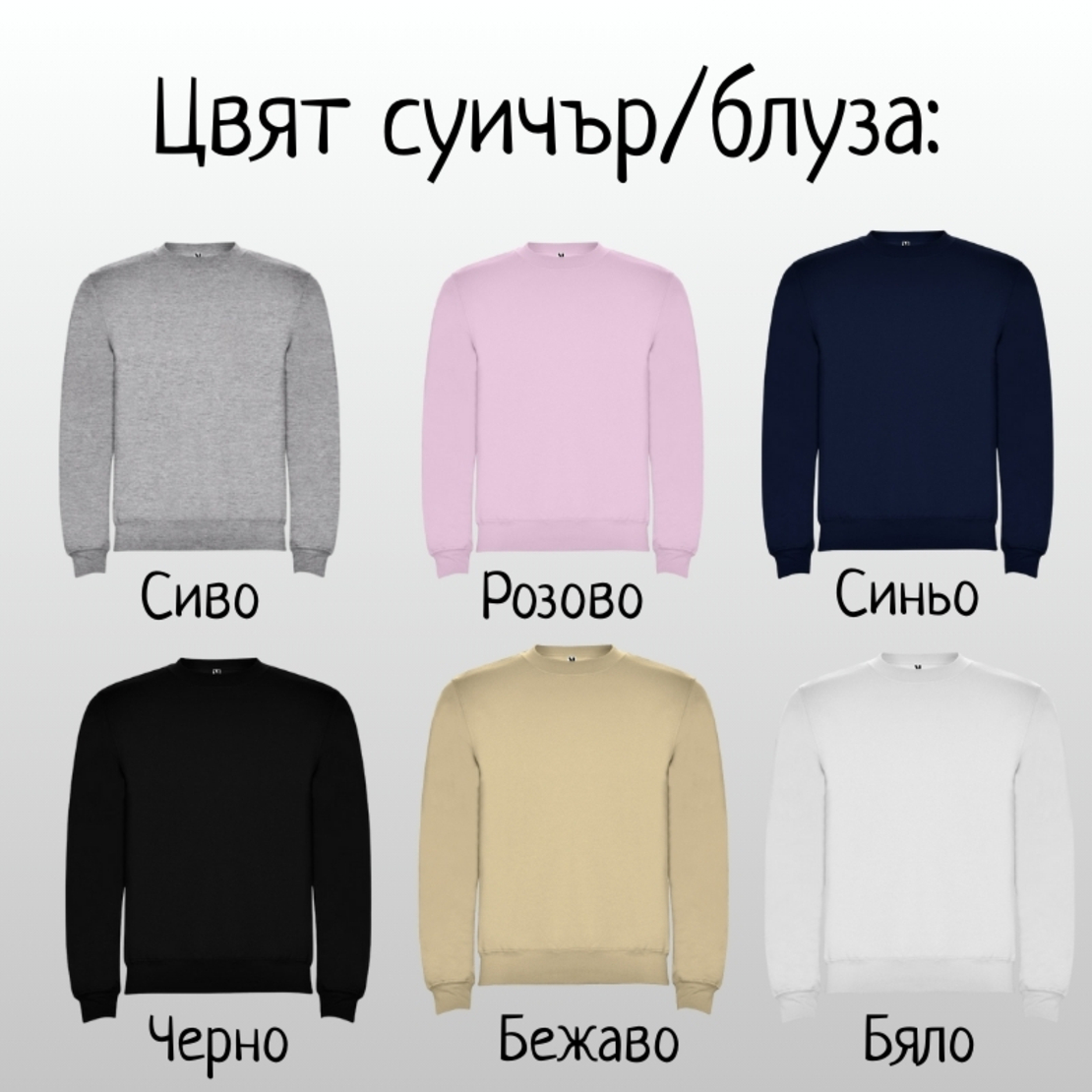 Суичър с бродерия 