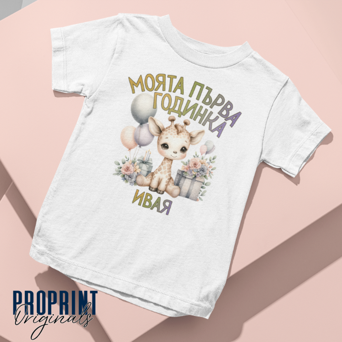 Детска тениска 