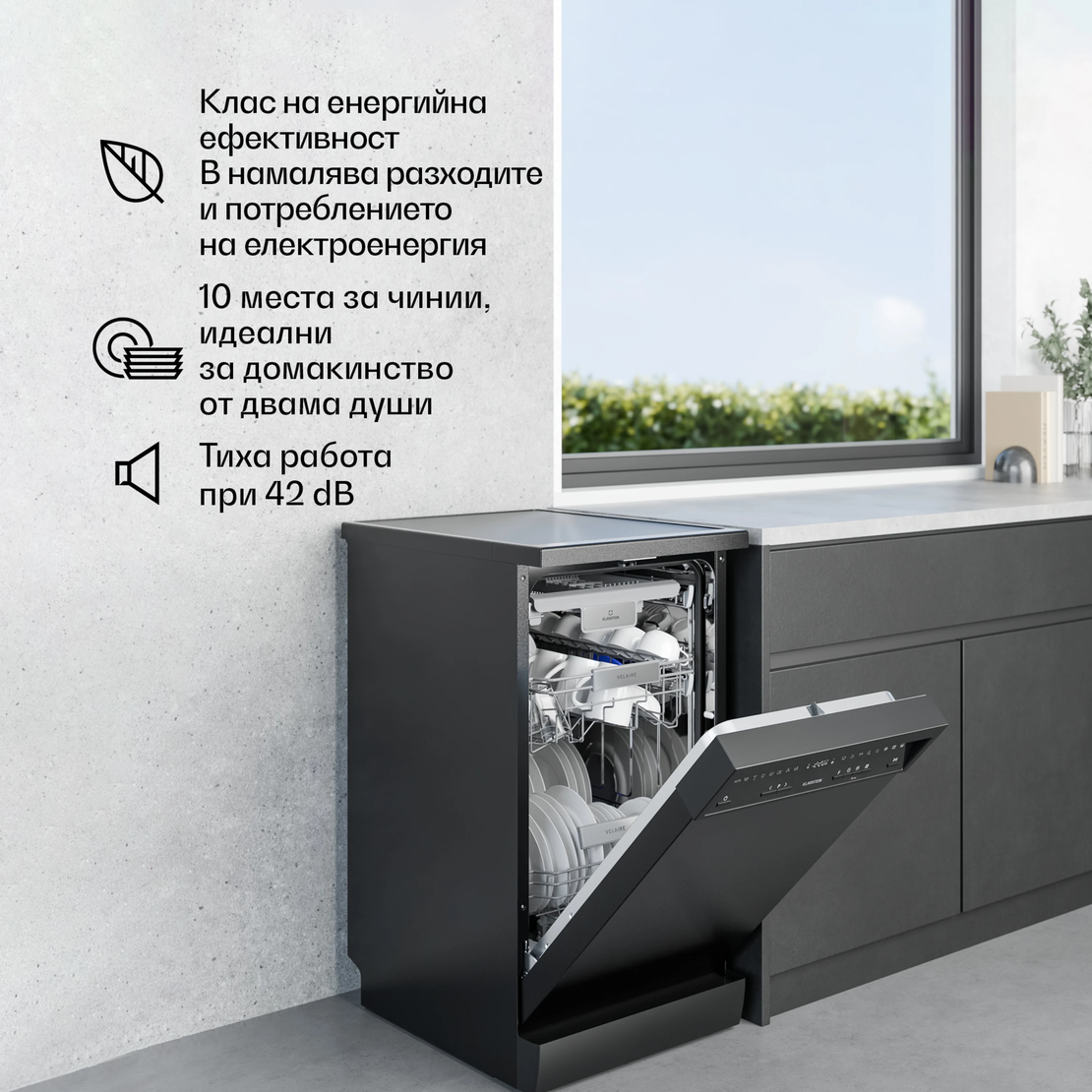 Съдомиялна машина с 9 програми KLARSTEIN